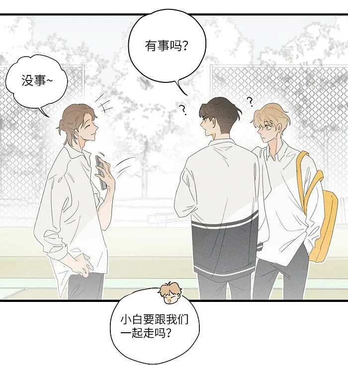 盐友动漫在哪里看漫画,34 心动信号5图