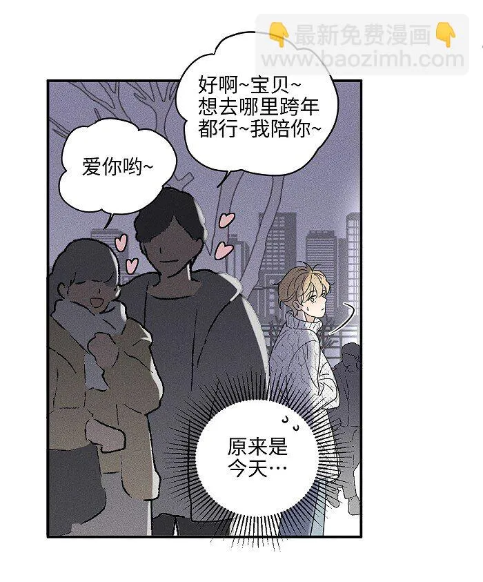 盐友mba漫画,62 新年快乐4图