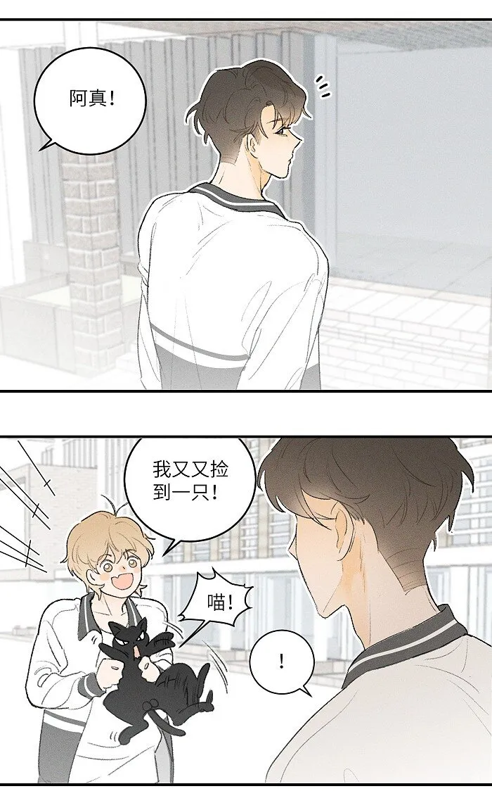 盐友漫画全集免费阅读下拉式奇漫屋漫画,24 领养5图