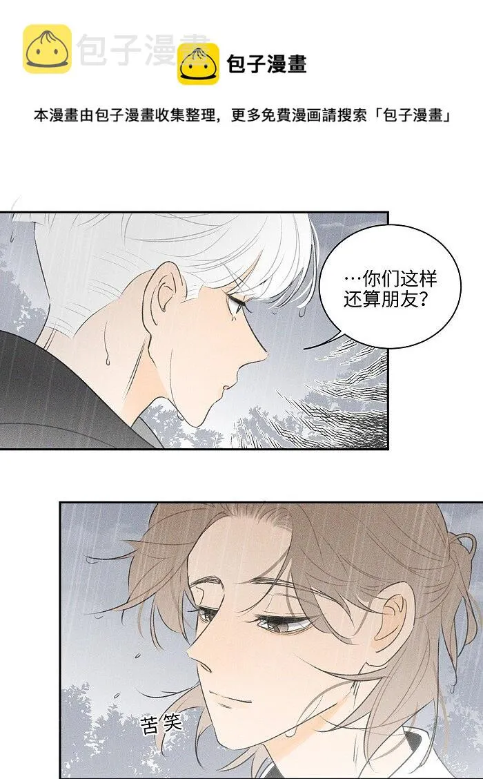 盐友mba漫画,41 家里白菜被拱了！5图