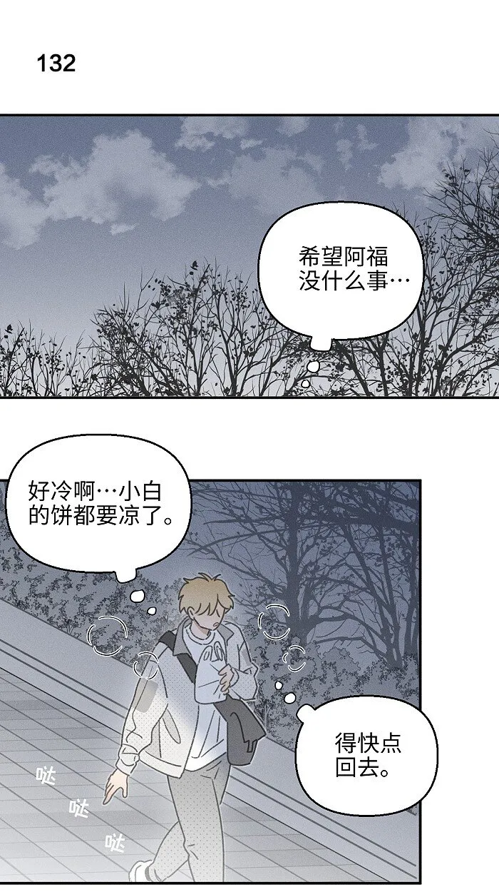 盐友mba漫画,55 裴心3图