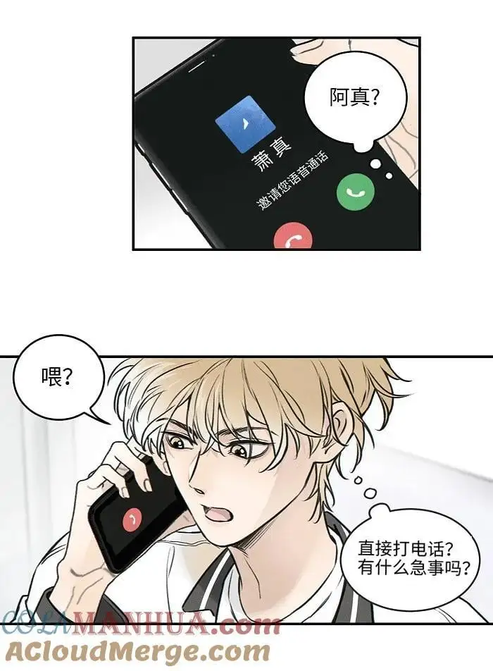 盐友亲在哪一集出场漫画,72 谁欺负谁？5图