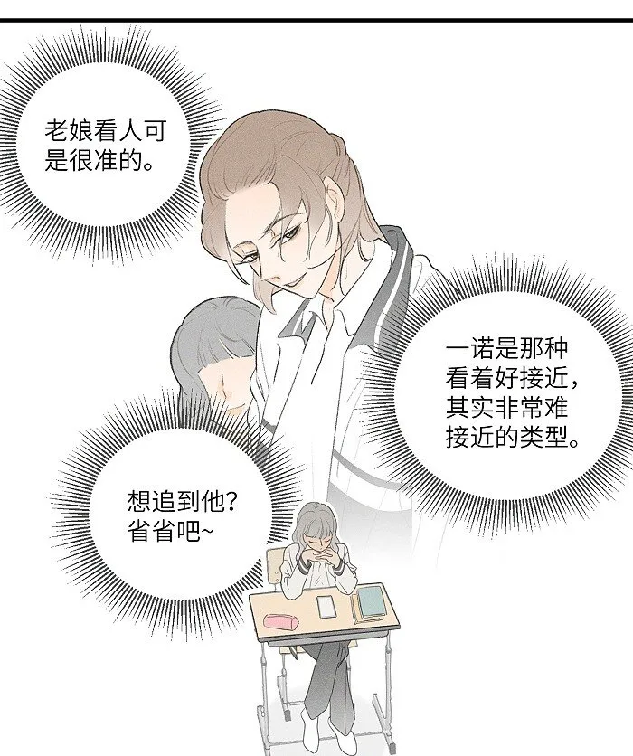 盐友漫画全集免费阅读下拉式奇漫屋漫画,35 你喜欢什么类型的？5图