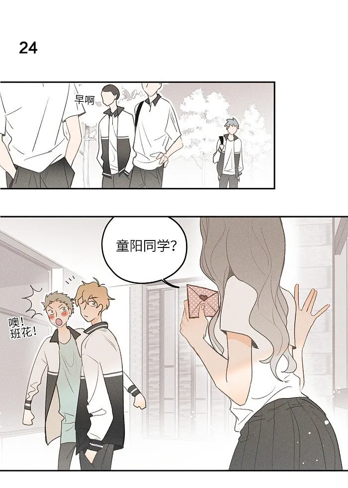 盐友漫画全集免费阅读下拉式奇漫屋漫画,11 情书3图