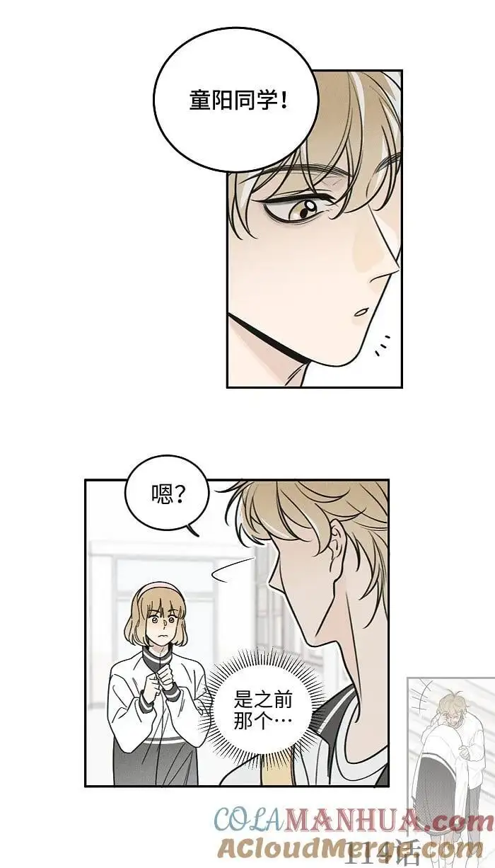 盐友mba漫画,70 降温了。5图