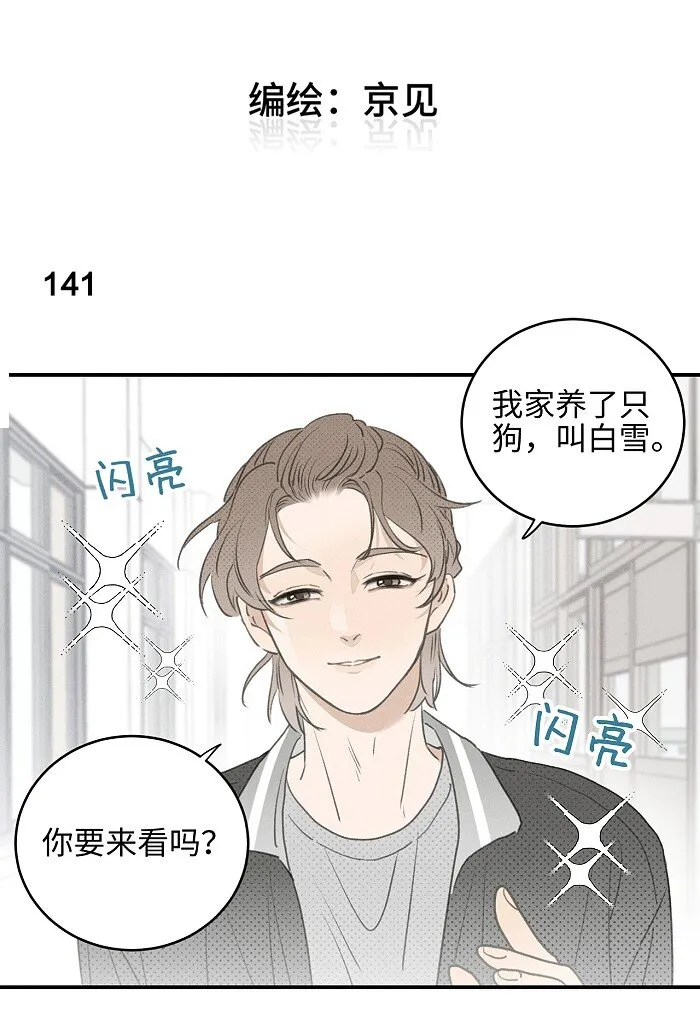 盐友mba漫画,59 他的世界2图