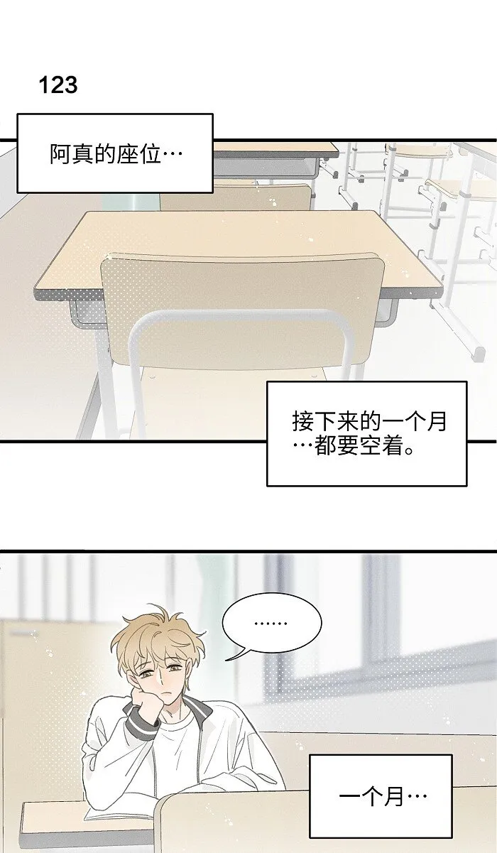 盐友mba漫画,51 阿福的大屁股3图