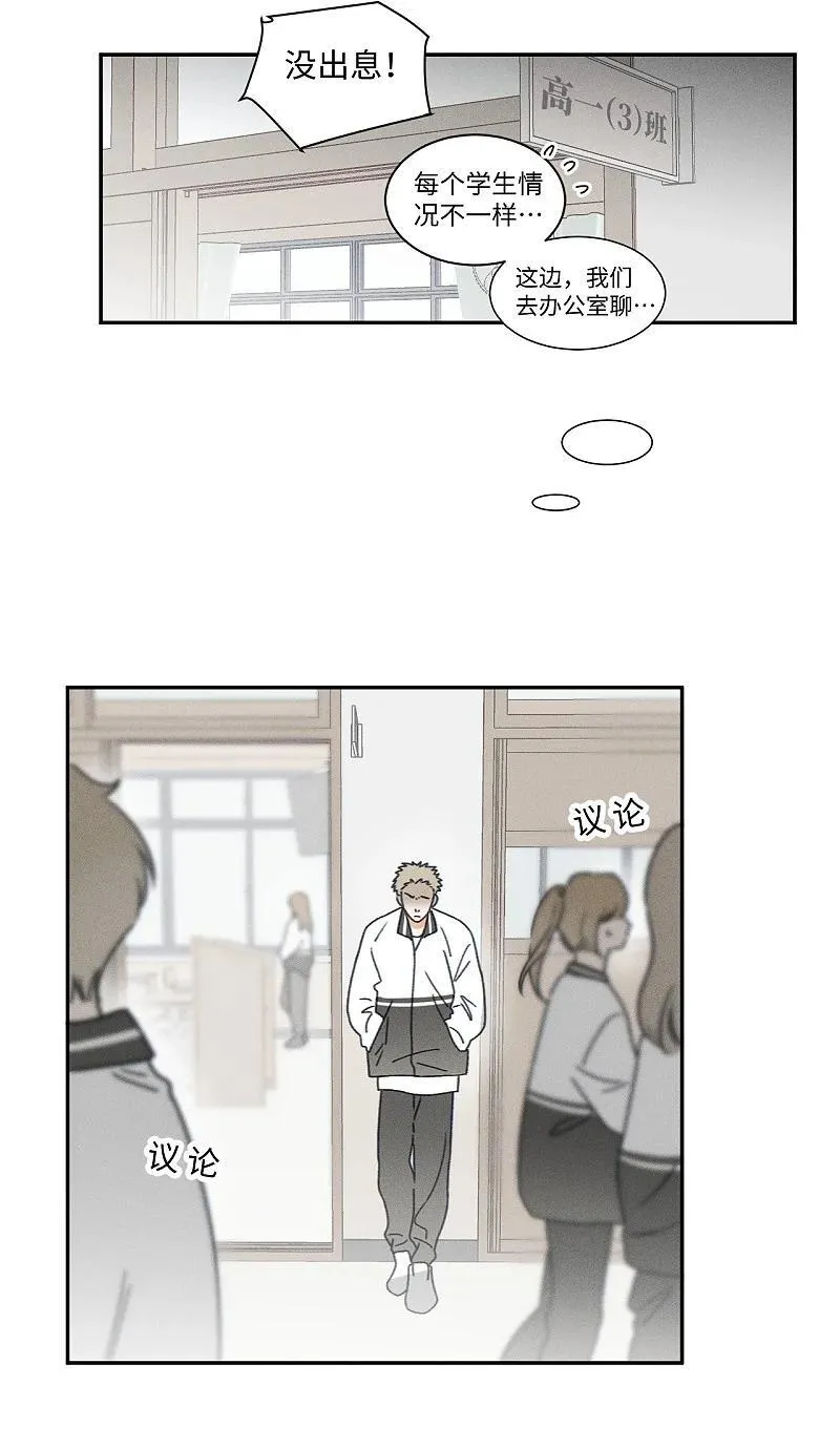 盐友mba漫画,77 杨家川菜4图