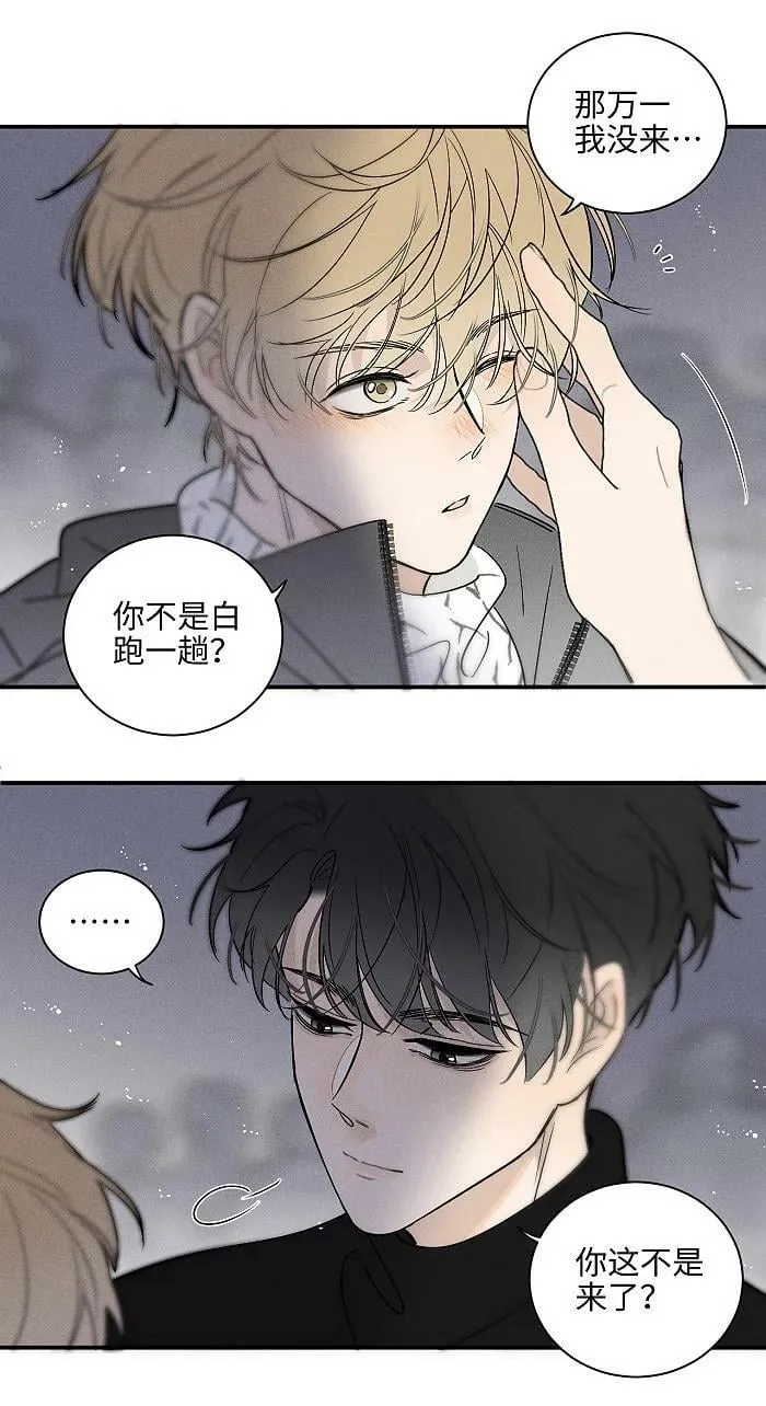 盐友漫画全集免费阅读下拉式奇漫屋漫画,63 最好的朋友4图