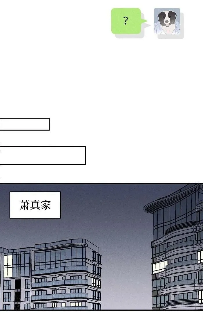 盐友mba漫画,65 有好好哭过吗？4图