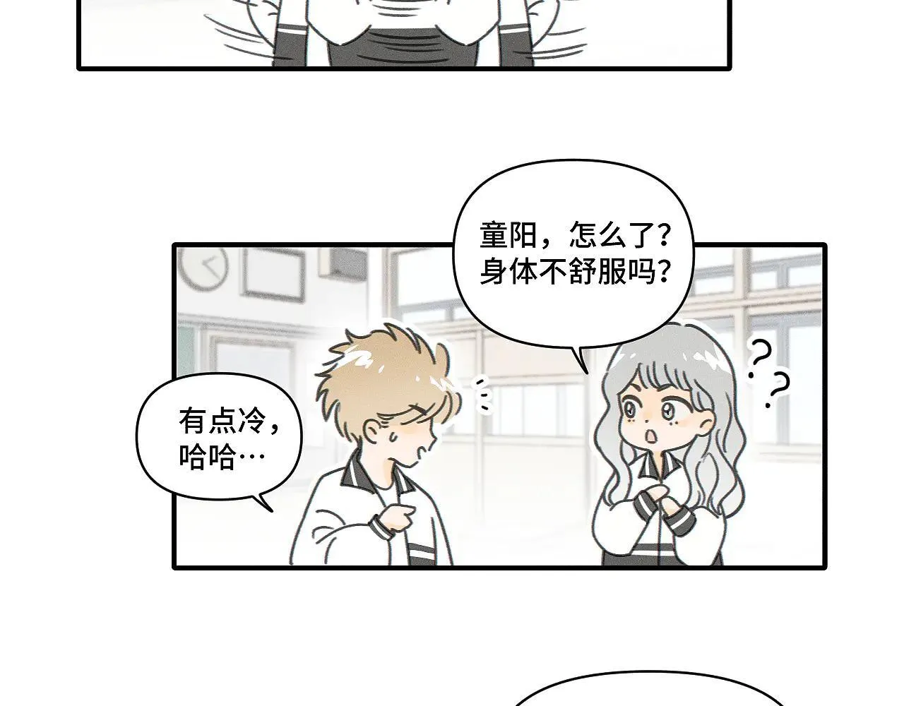 盐友漫画全集免费阅读下拉式奇漫屋漫画,第81话 我是萧真。5图