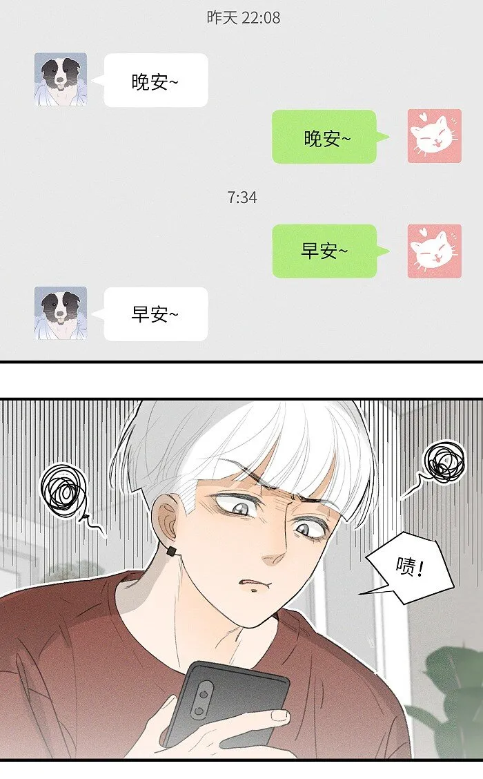 盐友漫画全集免费阅读下拉式奇漫屋漫画,36 篮球赛3图