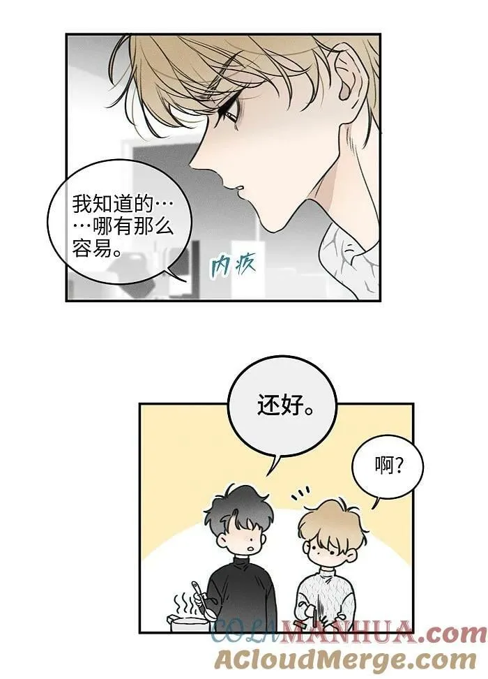 盐友亲在哪一集出场漫画,66 防骗思维3图