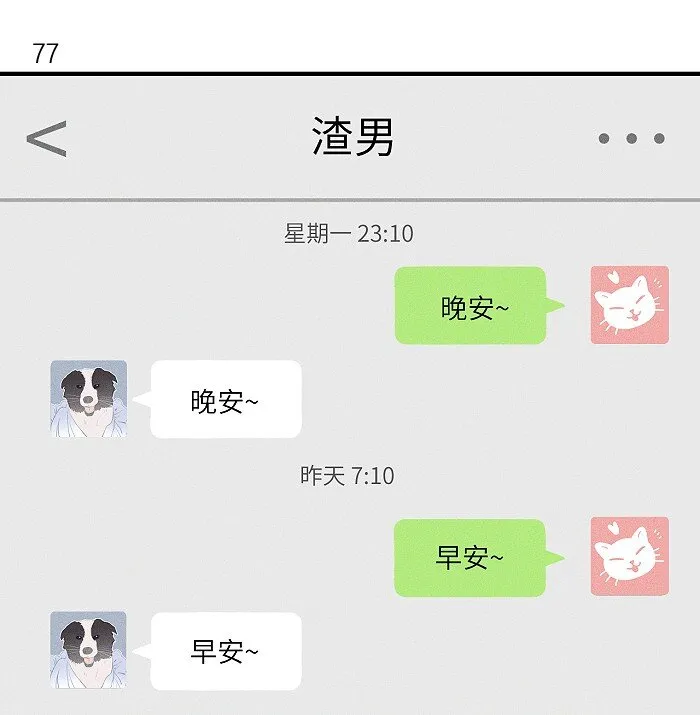 盐友漫画全集免费阅读下拉式奇漫屋漫画,36 篮球赛2图