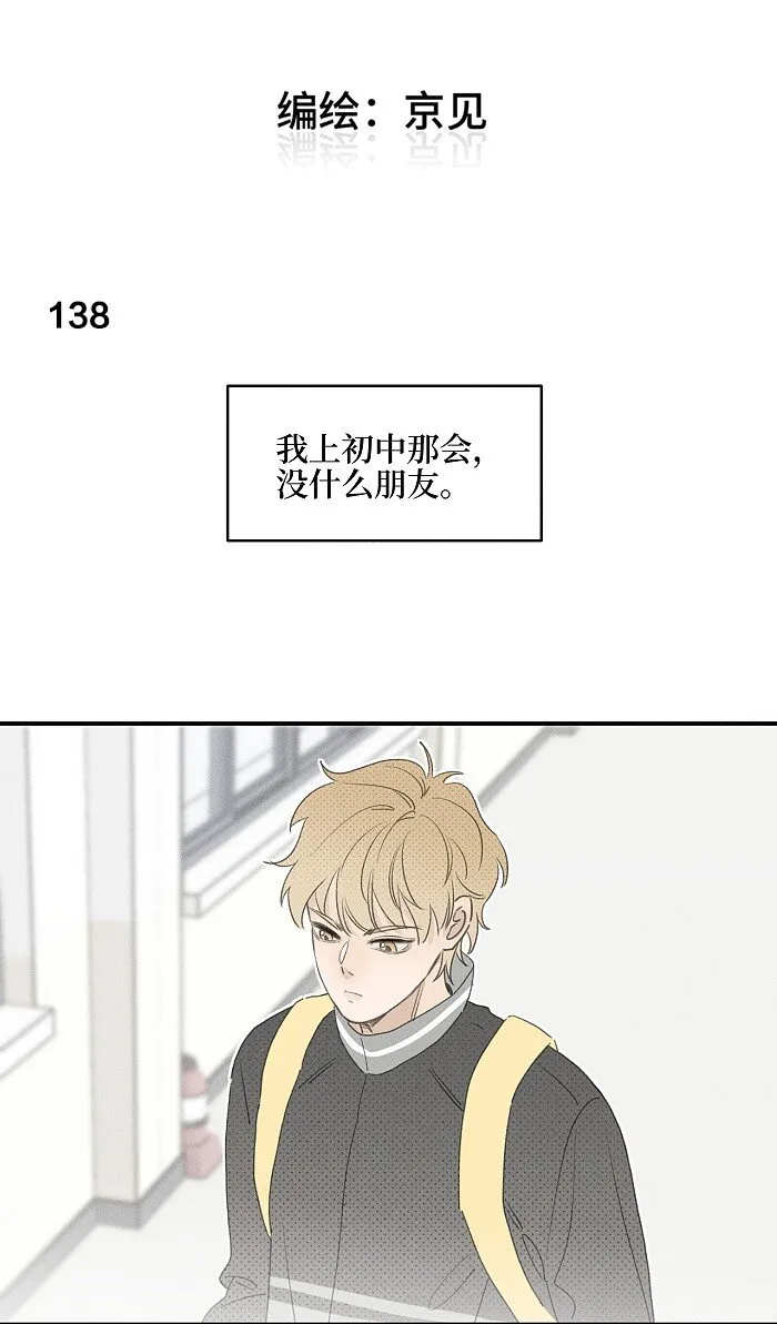 盐友mba漫画,58 校霸的由来2图