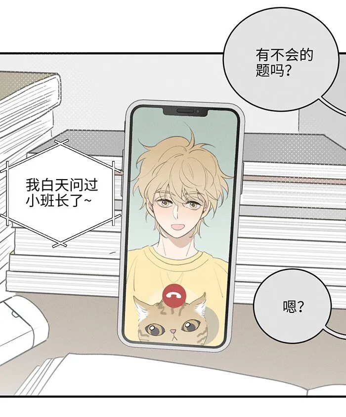 盐友mba漫画,52 女朋友？4图