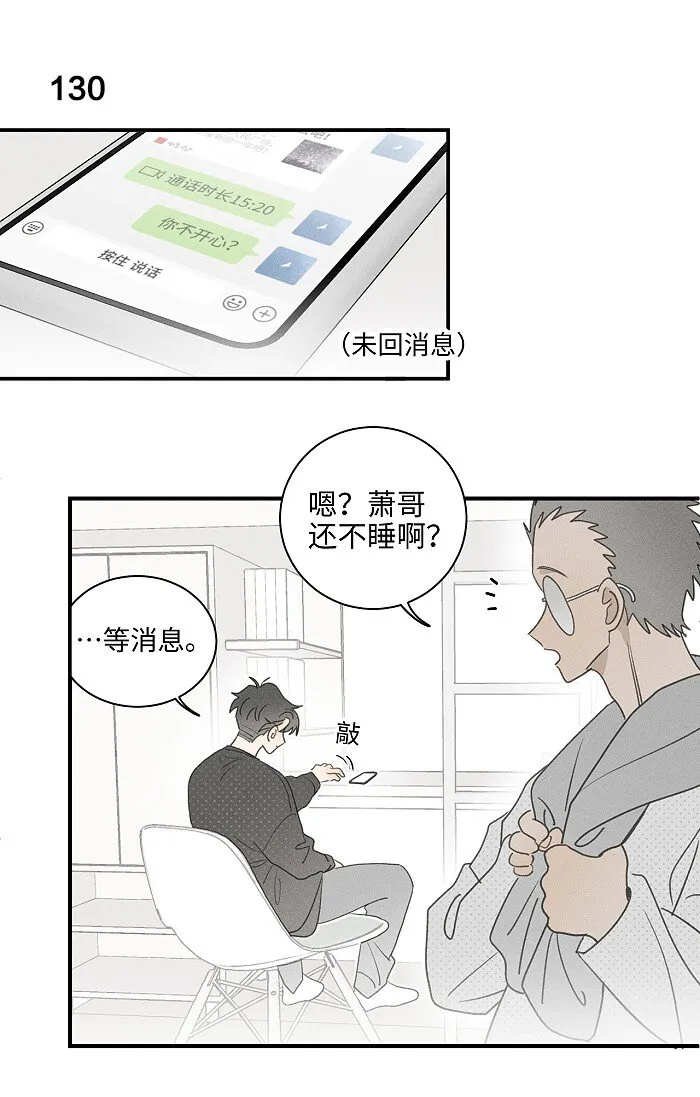 盐友mba漫画,54 你的逻辑有bug。3图