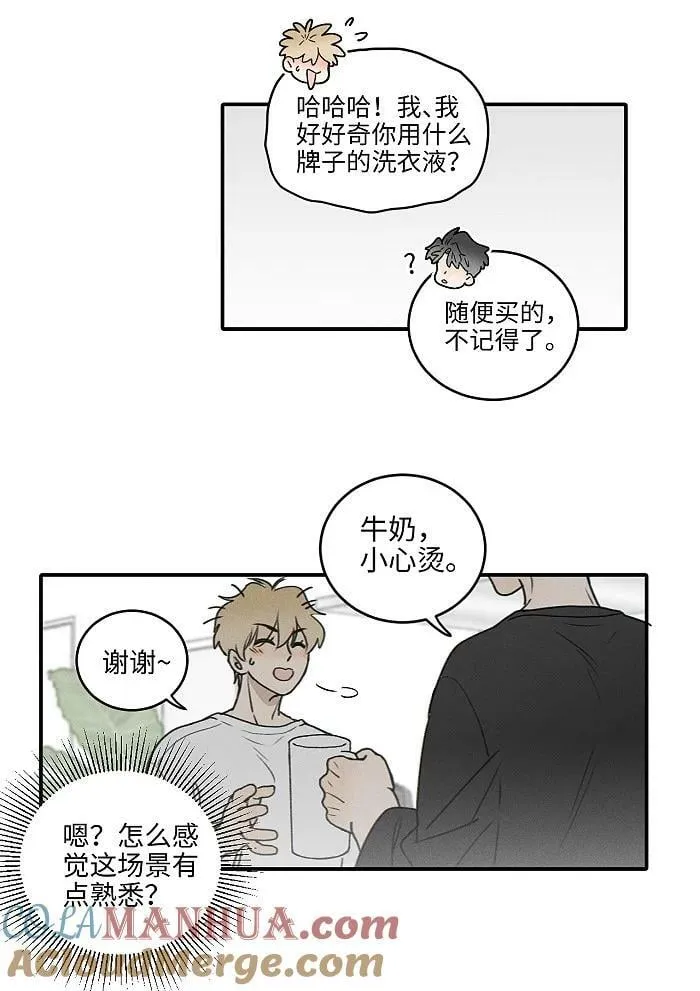 盐友副cp白一诺萧正结局漫画,67 熟悉感5图