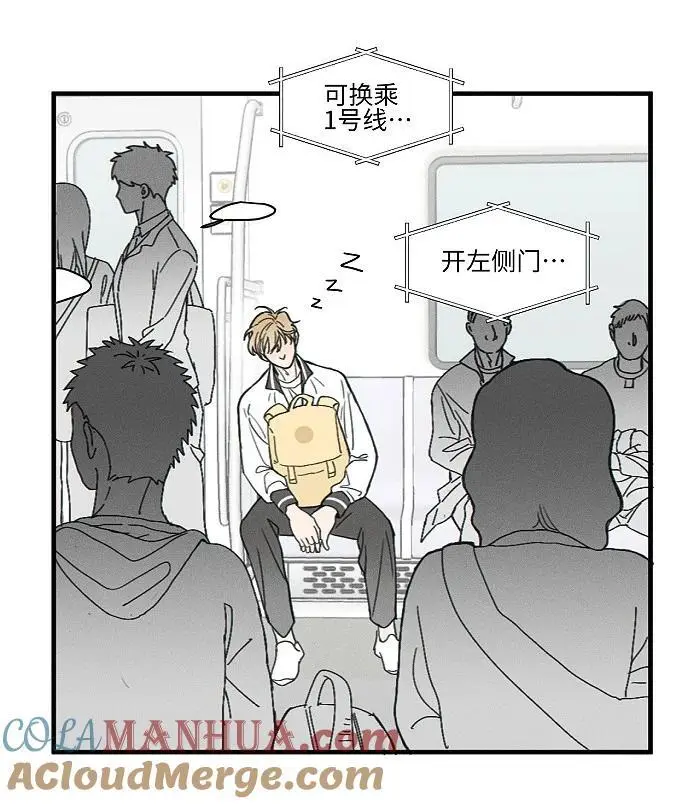 盐友亲在哪一集出场漫画,72 谁欺负谁？3图