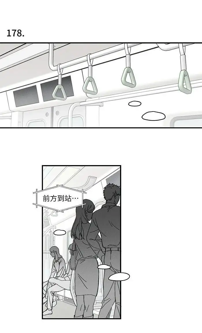 盐友亲在哪一集出场漫画,72 谁欺负谁？2图