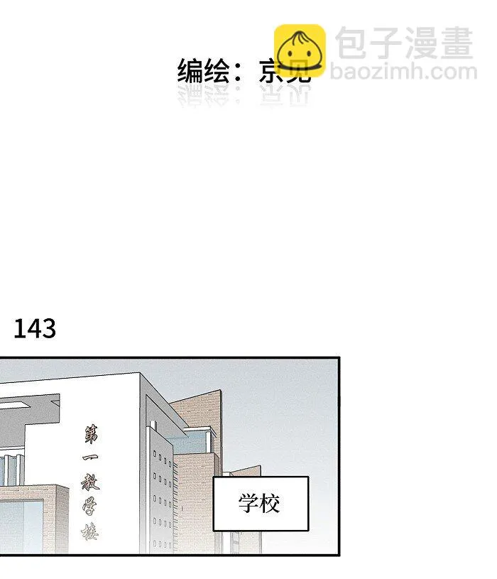 盐友漫画全集免费阅读下拉式奇漫屋漫画,60 人生是一场场离别2图