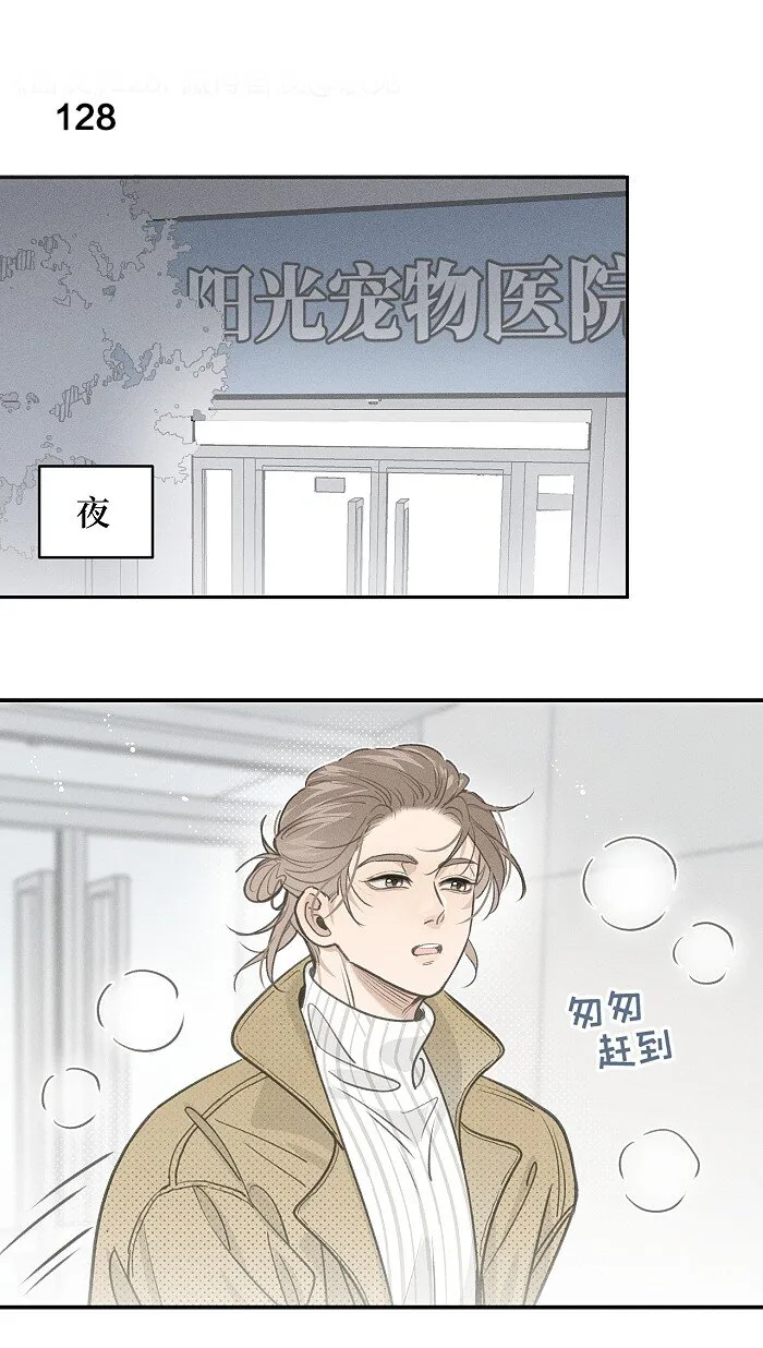 盐友漫画全集免费阅读下拉式奇漫屋漫画,53 友情。3图