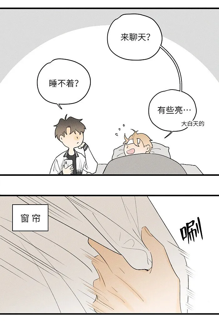 盐友漫画全文免费阅读未删减版漫画,19 哪有人这样交朋友的5图