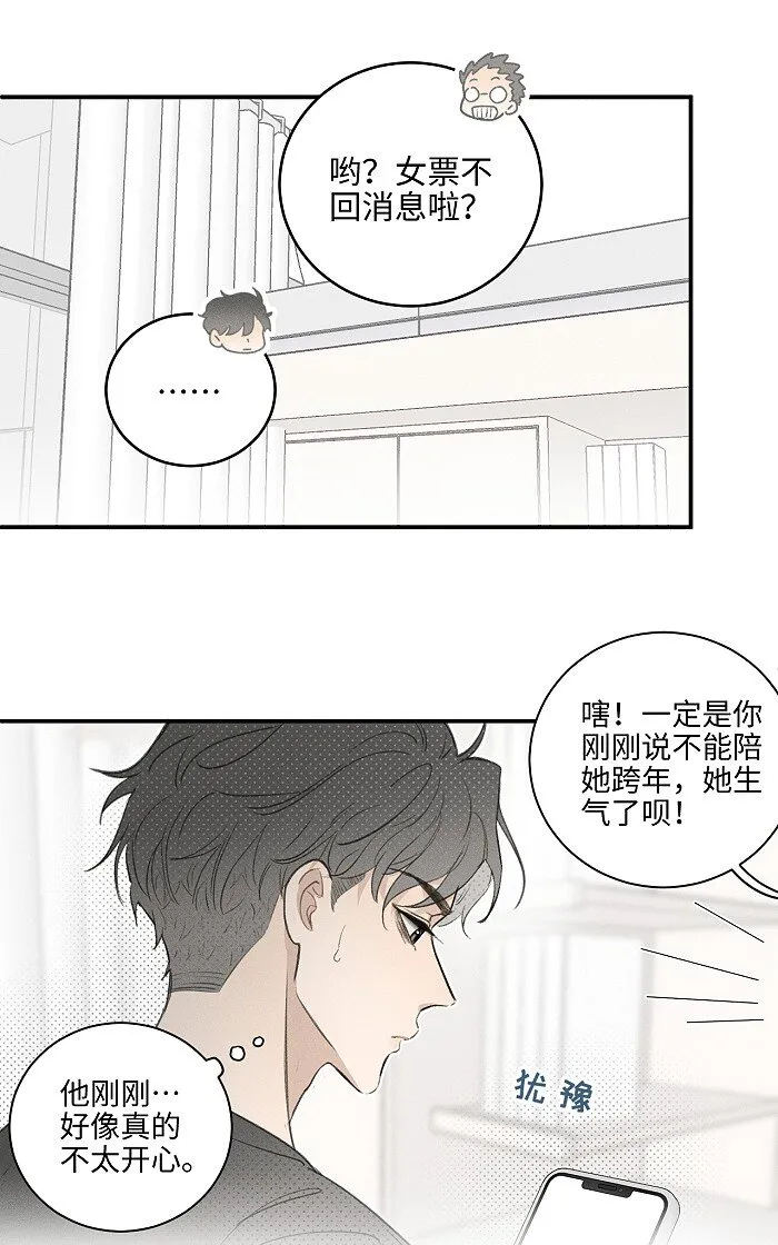 盐友mba漫画,54 你的逻辑有bug。4图