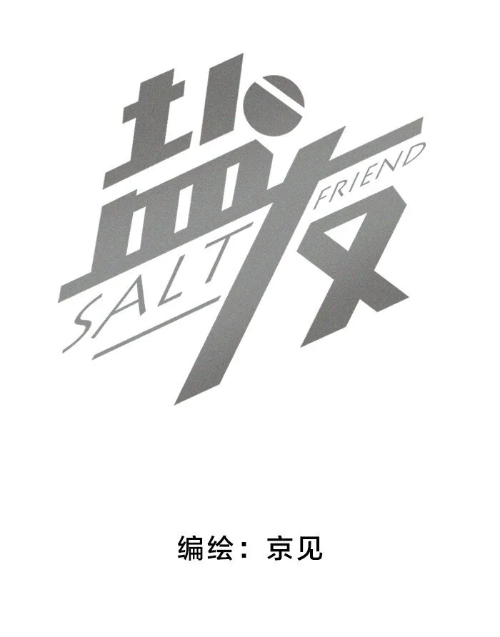 盐友mba漫画,50 以后别哭了。2图