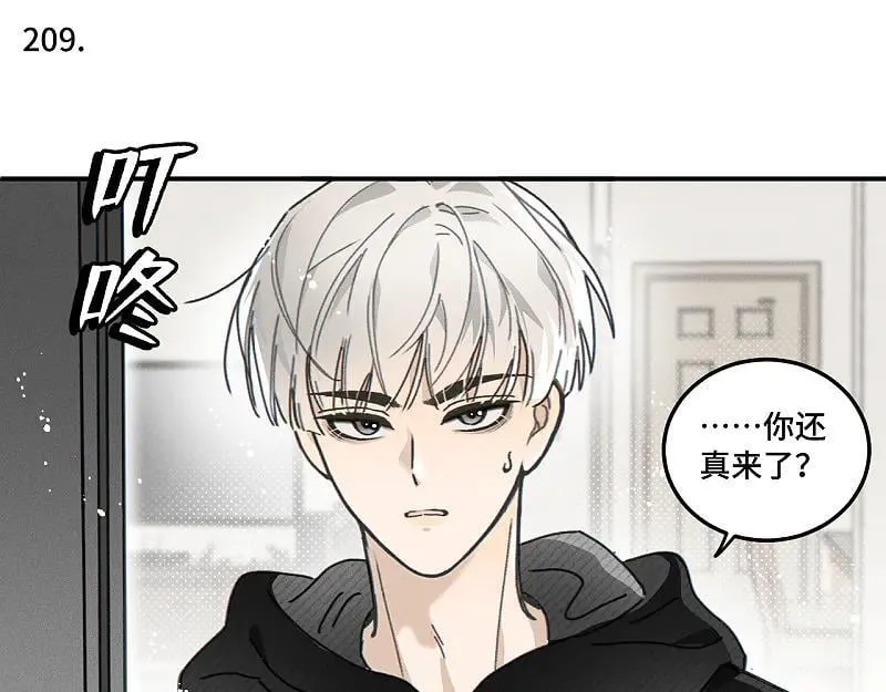 盐友漫画全集免费阅读下拉式奇漫屋漫画,第80话 忘年交5图