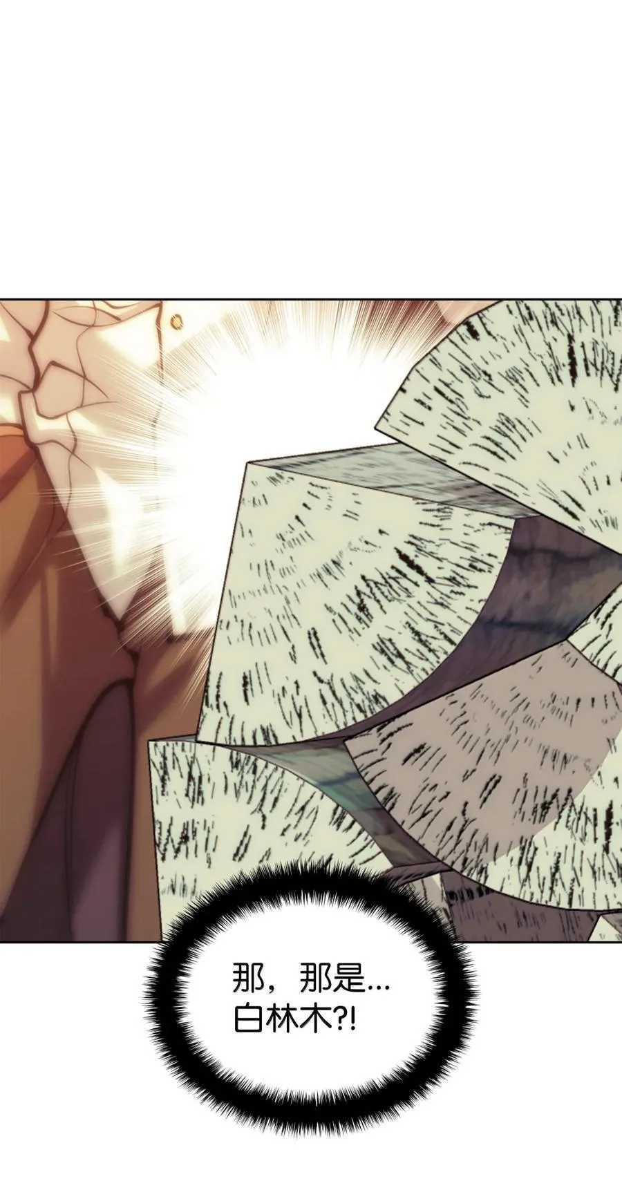 254 新大陆的平底锅1