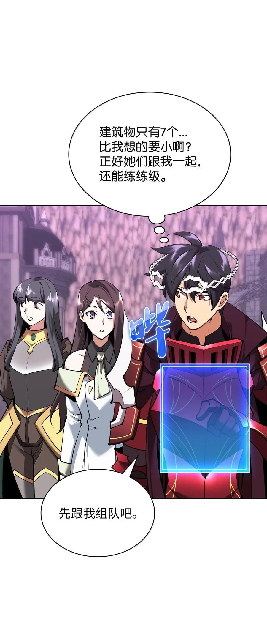 243 圣女的力量2