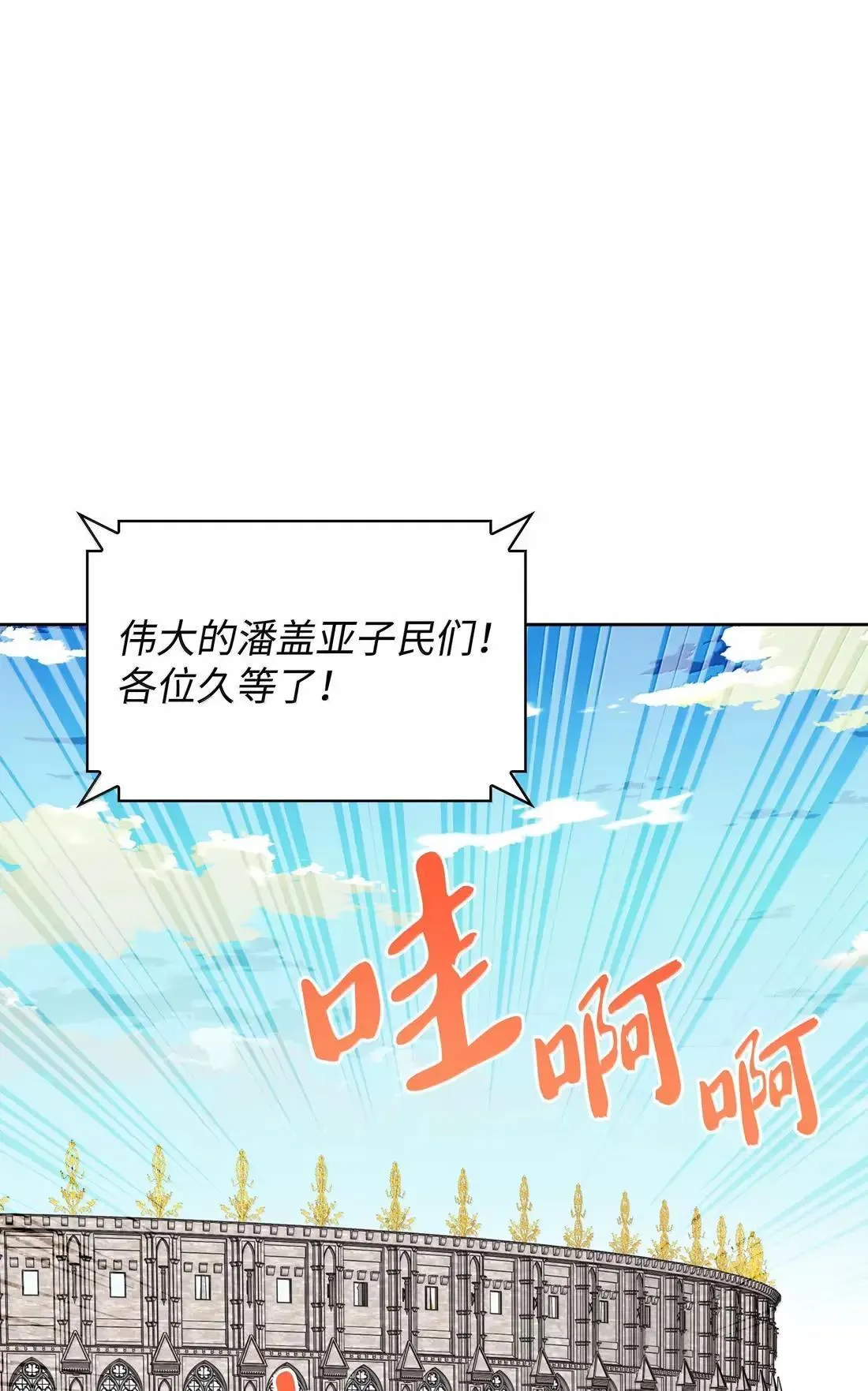 261 贵人的火焰1