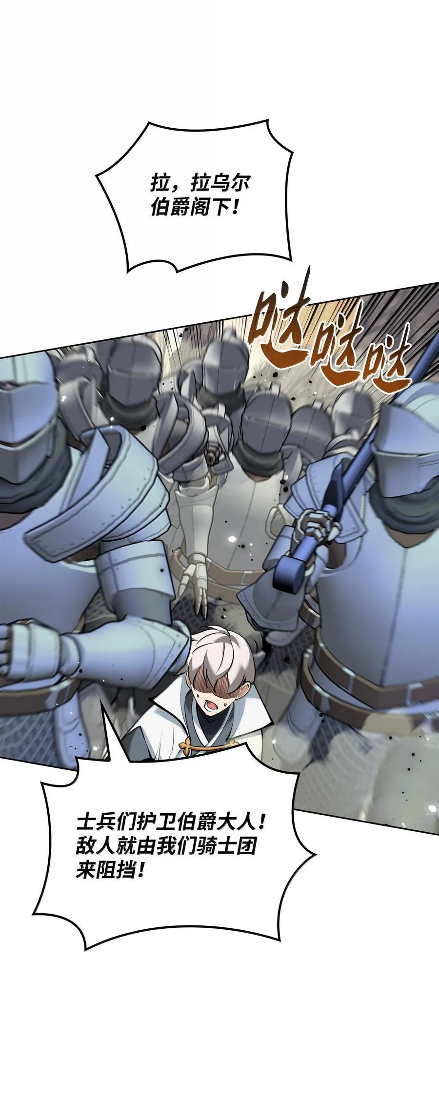 248 二等兵的传说3