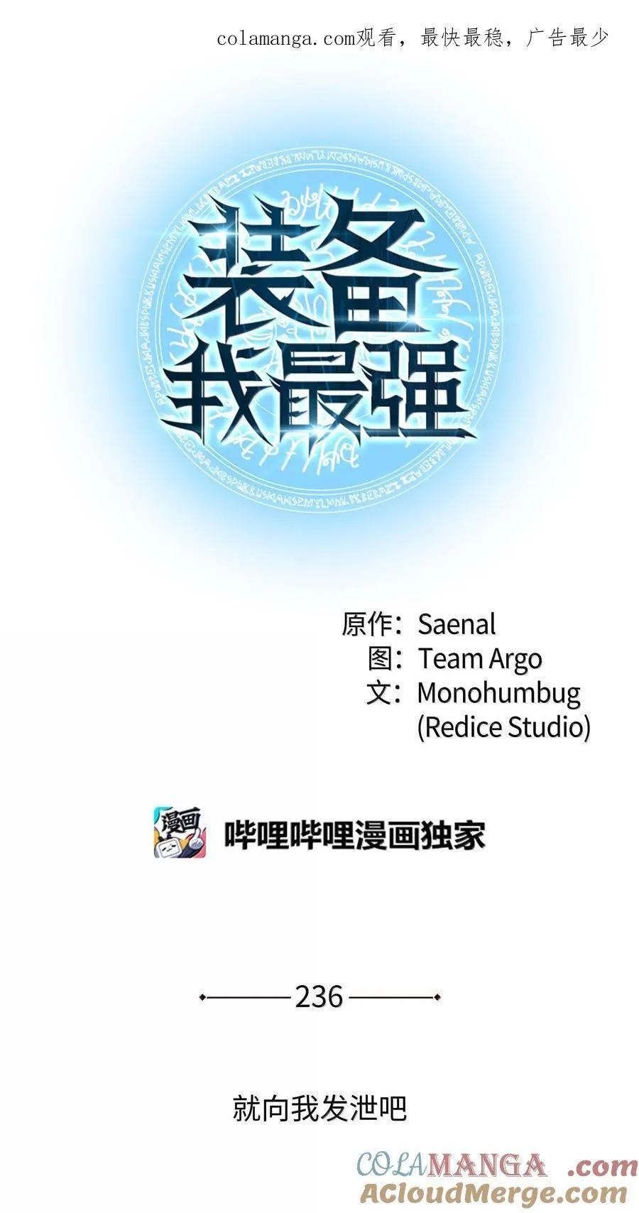 236 就向我发泄吧0