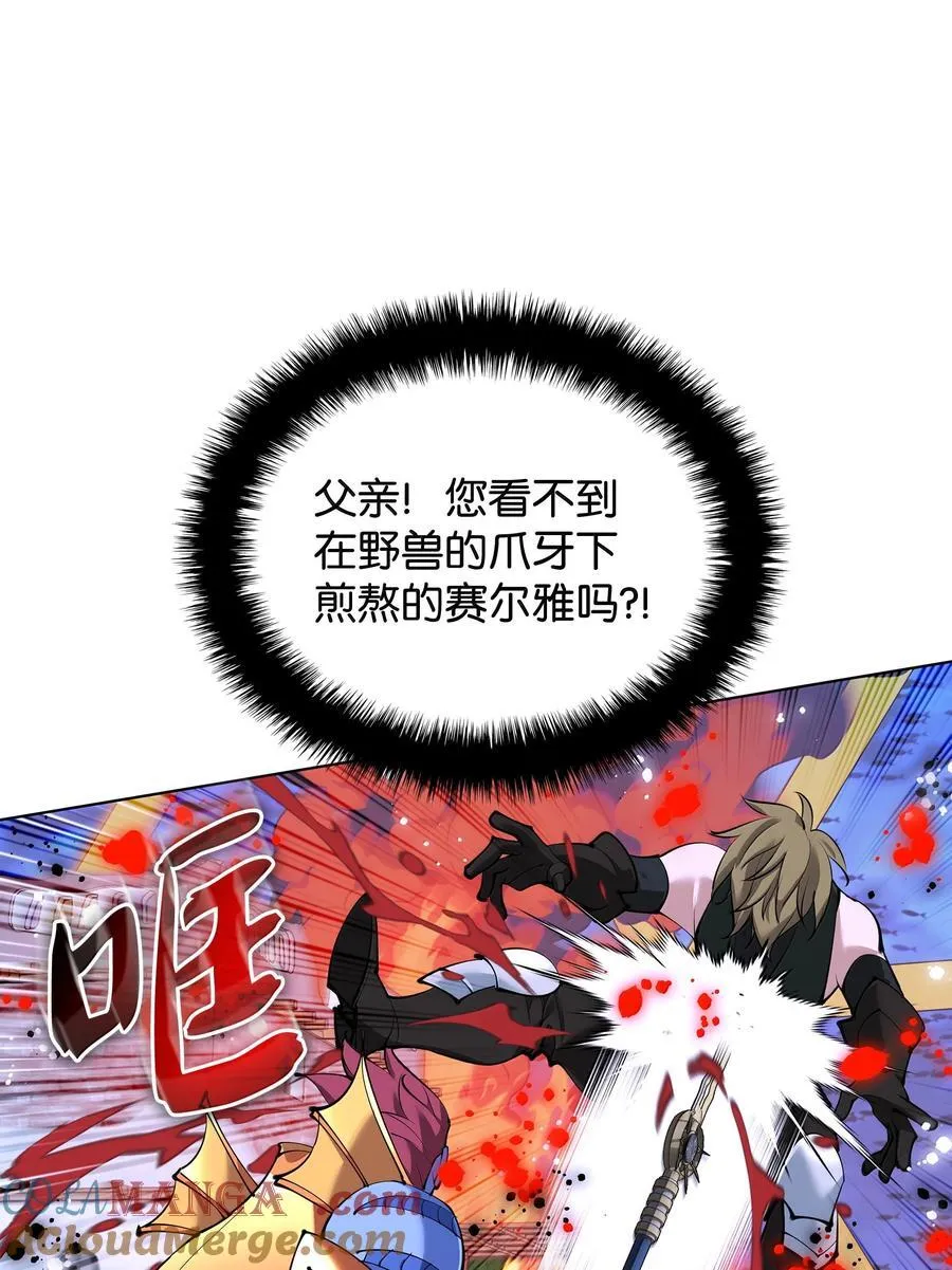 230 赛尔雅战斗4