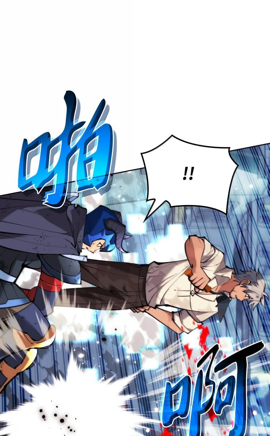 234 苏醒的王与剑2