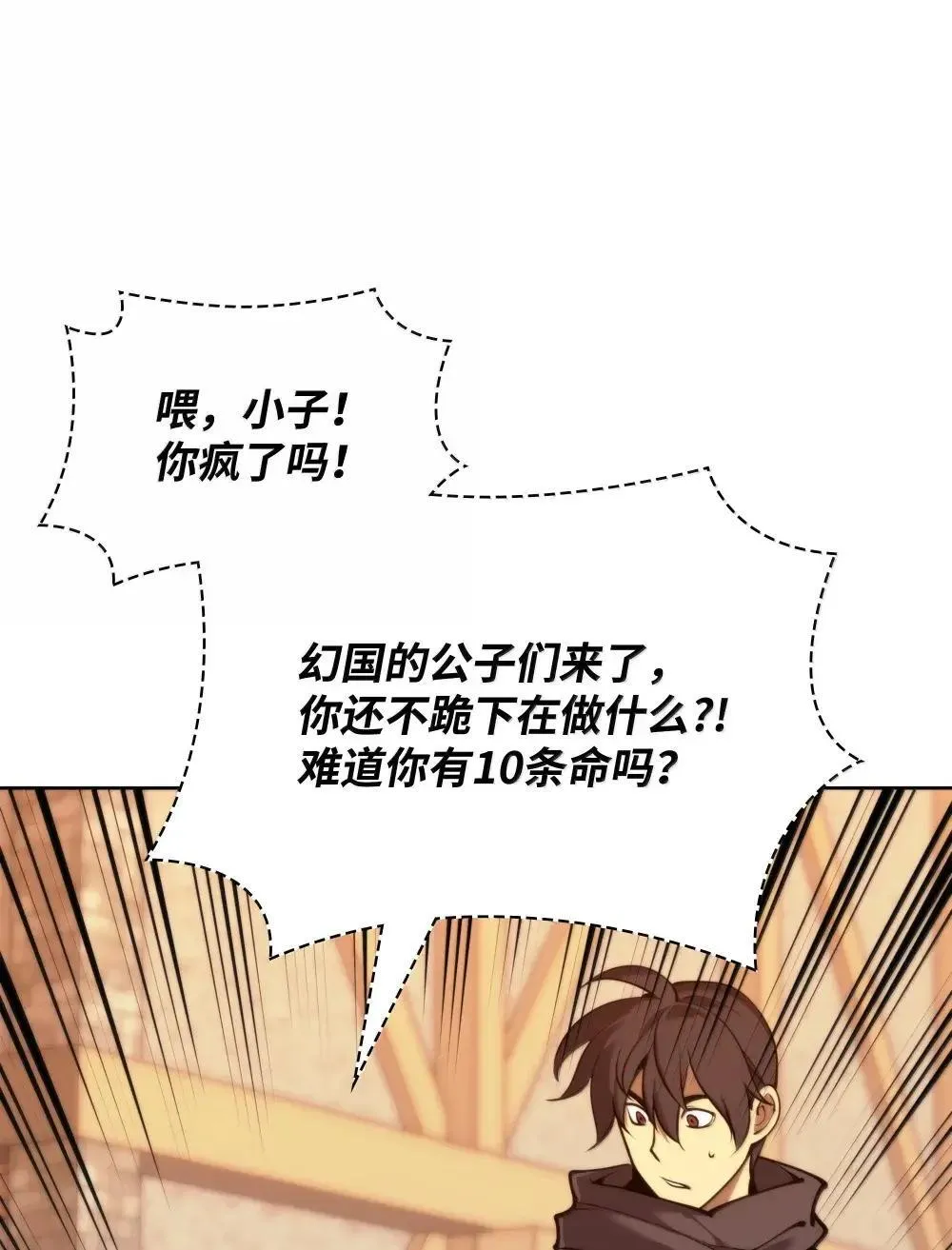 260 慈爱的铁匠4