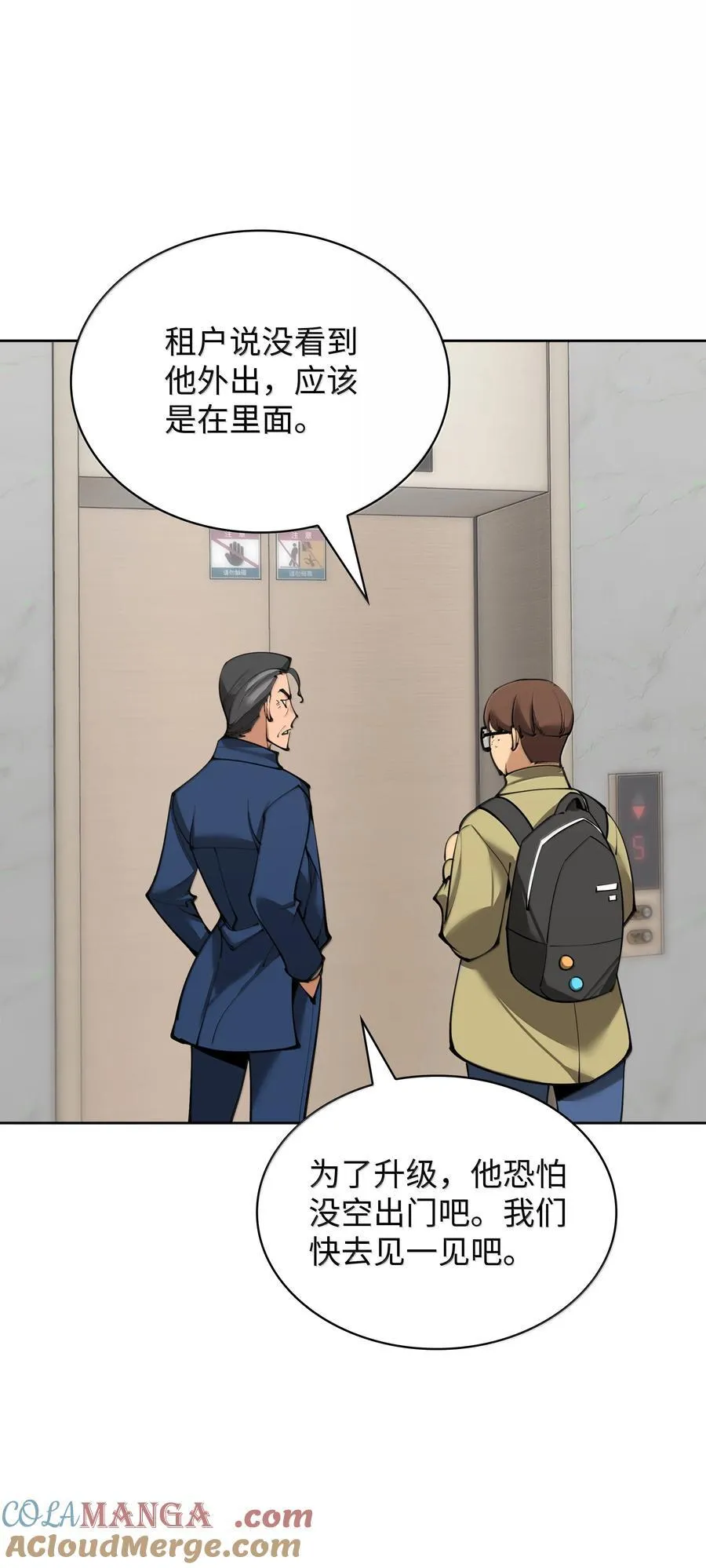 244 8号城的主人4