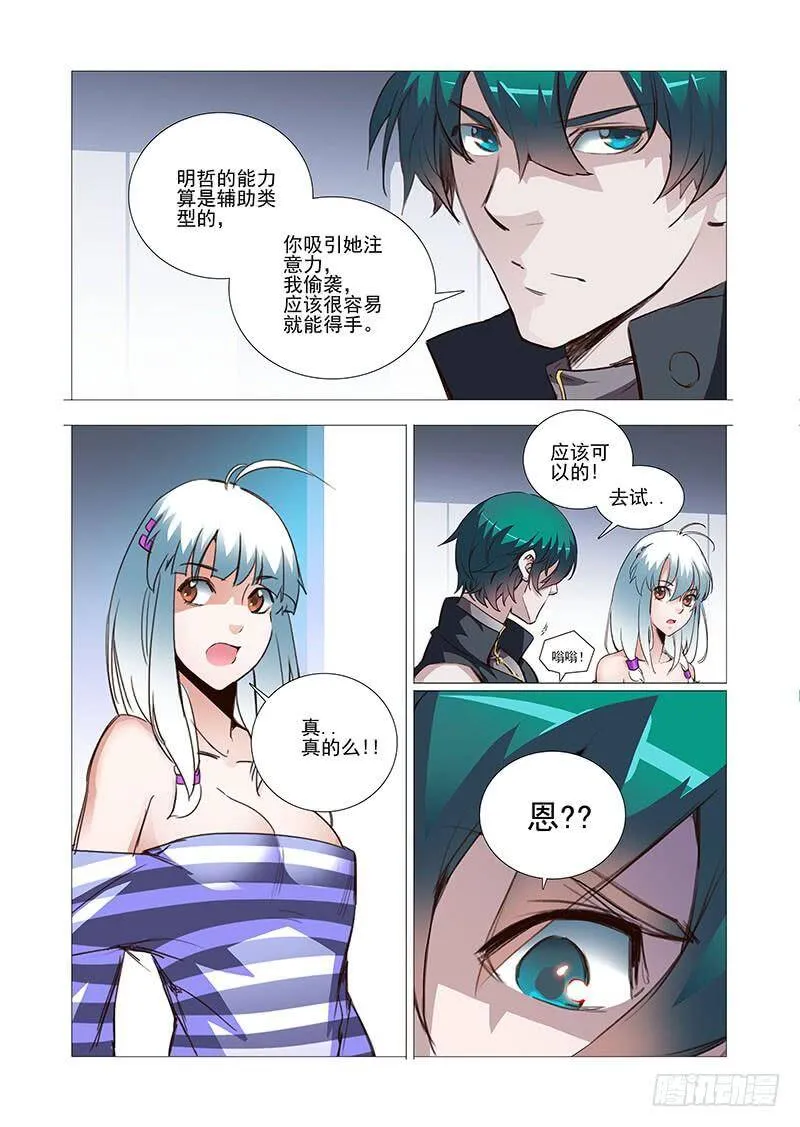 塔奇漫画下拉式在线漫画,引路篇09：去留的抉择（九）4图