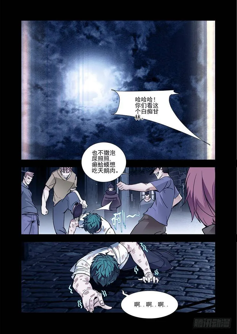 塔奇漫画下拉式在线漫画,引路篇01：去留的抉择（一）2图