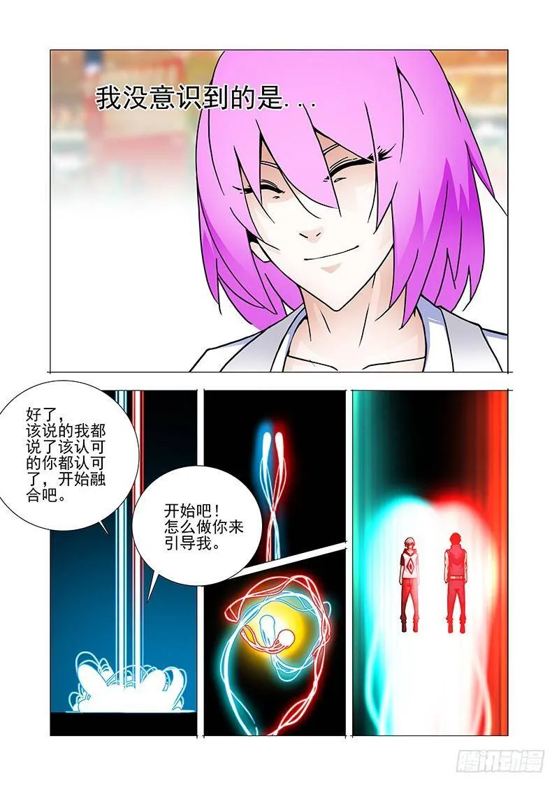 塔奇漫画下拉式在线漫画,双林篇50：再见！小林子！4图