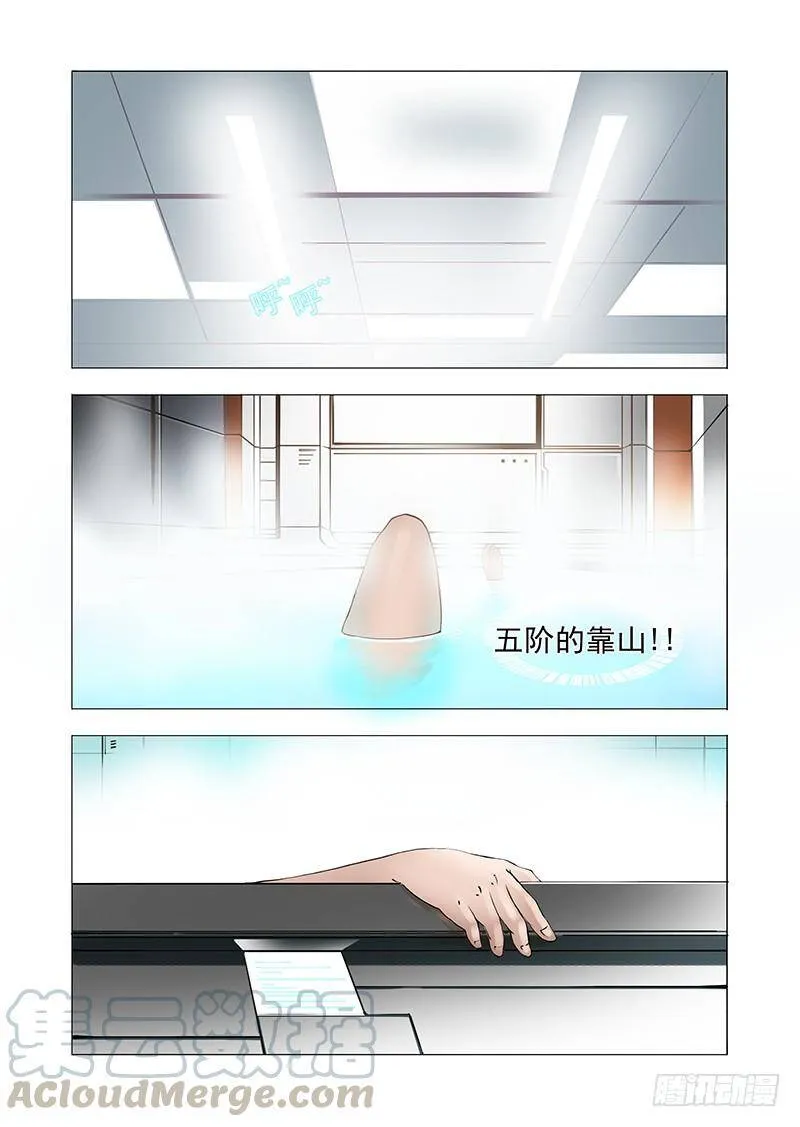 他强任他强 清风拂山岗 他横任他横 明月照大江出自哪里漫画,伙伴价值篇01：他们想见你1图