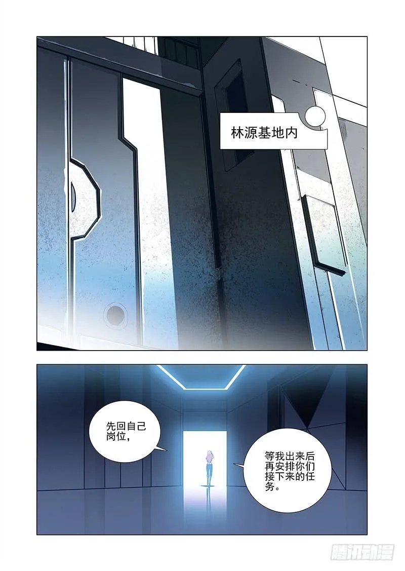 塔奇动漫漫画,引路篇33：压制的情感（二十三)2图