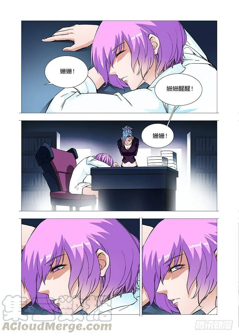 塔奇漫画下拉式在线漫画,引路篇01：去留的抉择（一）5图