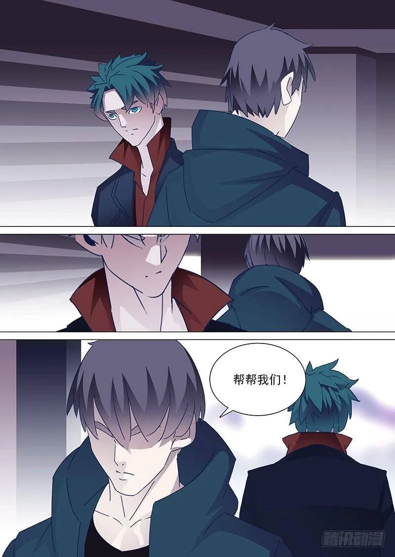 他强任他强 清风拂山岗 他横任他横 明月照大江出自哪里漫画,守护篇65：甘林的回报（二）4图