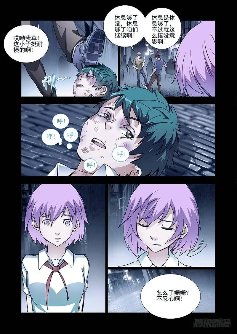 塔奇漫画下拉式在线漫画,引路篇01：去留的抉择（一）3图