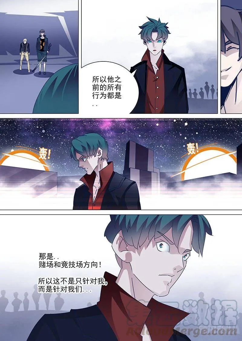 他强任他强 清风拂山岗 他横任他横 明月照大江出自哪里漫画,守护篇46：甘林战雕云（二）1图