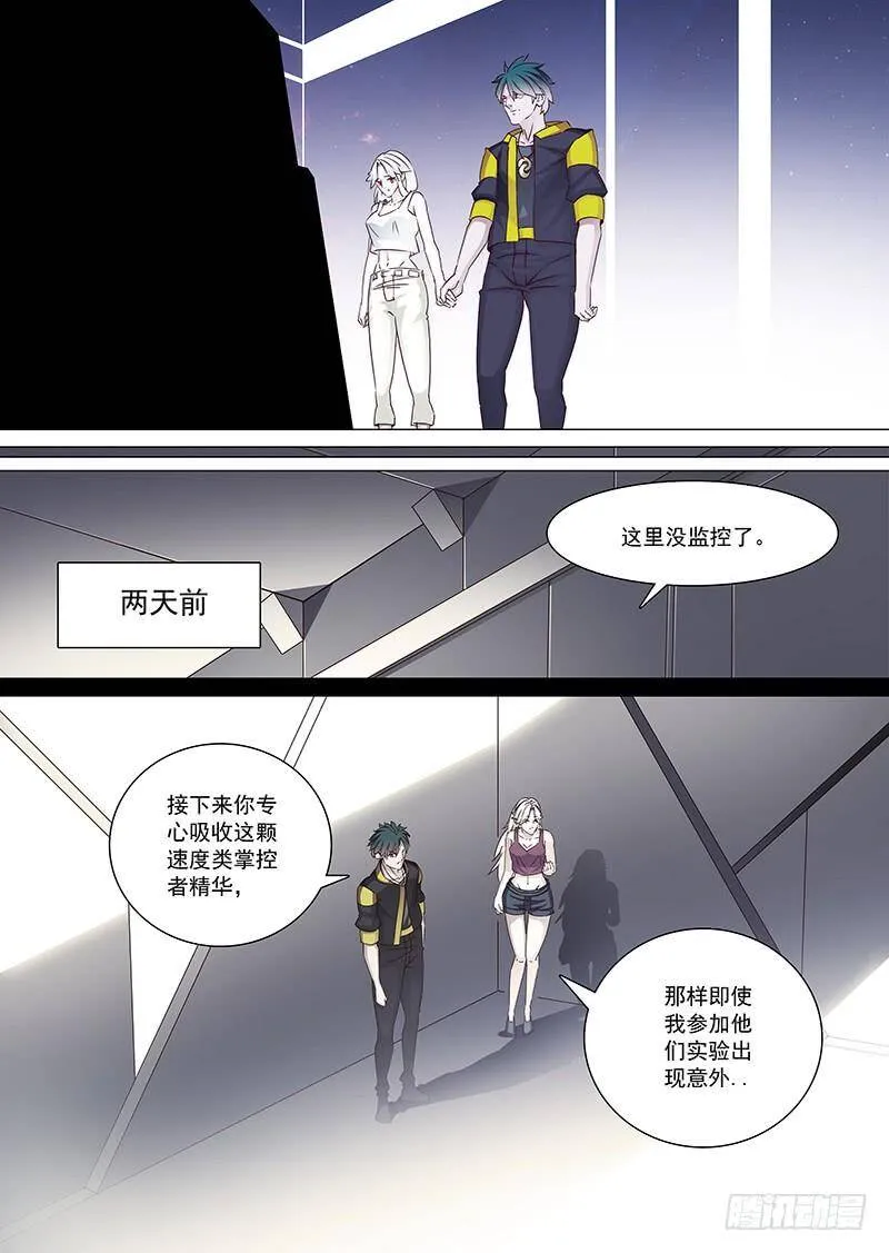 他强任他强 清风拂山岗 他横任他横 明月照大江出自哪里漫画,守护篇16：解析开始3图