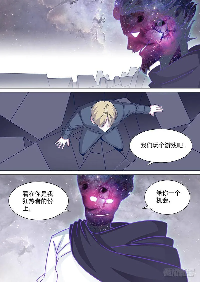 他强任他强 清风拂山岗 他横任他横 明月照大江出自哪里漫画,守护篇61：一个月后2图